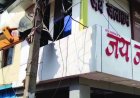वैशाली नगर जोन-2 में निगम की बड़ी कार्रवाई, शासकीय जमीन पर बना अवैध निर्माण ढहाया