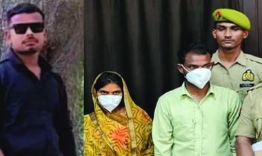 प्रेम प्रसंग का खौफनाक अंत: पति-पत्नी ने प्रेमी की हत्या कर ग्राइंडर मशीन से किए शव के टुकड़े, फिर जंगल में जलाया
