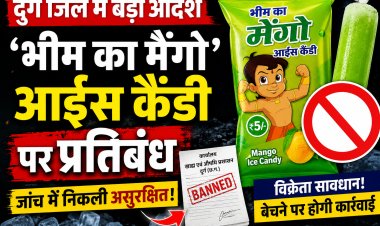 दुर्ग सहित पूरे प्रदेश में भीम का मैंगो आईस कैंडी बैन, जांच में निकली असुरक्षित