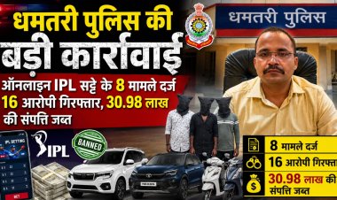 ऑनलाइन आईपीएल सट्टे के 8 मामले दर्ज, 16 आरोपी गिरफ्तार, 30.98 लाख की संपत्ति जब्त