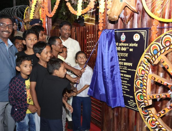 मैत्री कैफे का शुभारंभ, आत्मसमर्पित नक्सलियों के पुनर्वास एवं रोजगार को मिलेगा नया आयाम