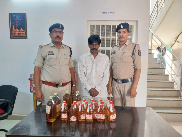 अवैध शराब पर पुलिस का शिकंजा, 20 बोतल शराब के साथ आरोपी गिरफ्तार