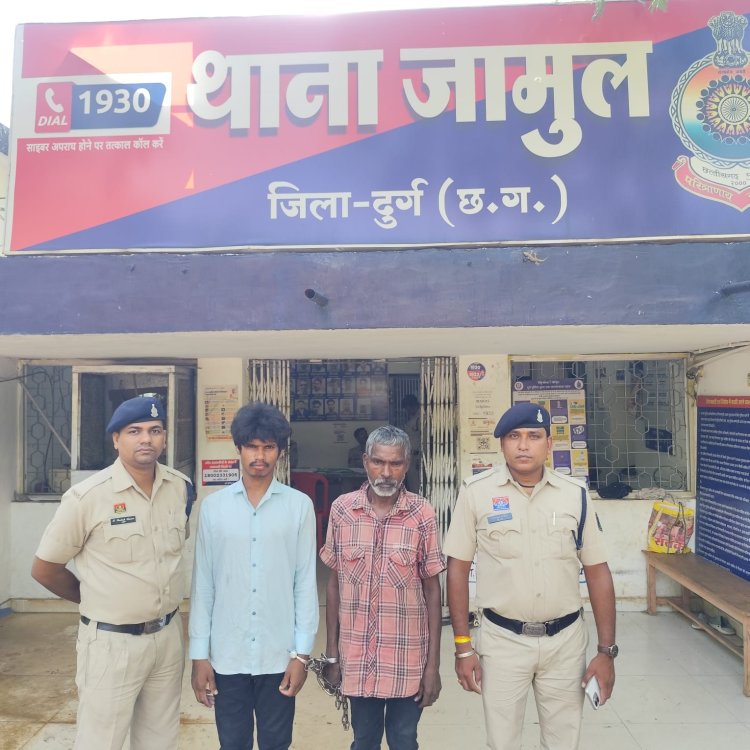 कैलाश नगर से 50 हजार रुपये की लोहे की सेंट्रींग प्लेट चोरी, जामुल पुलिस ने दोनों आरोपियों को दबोचा