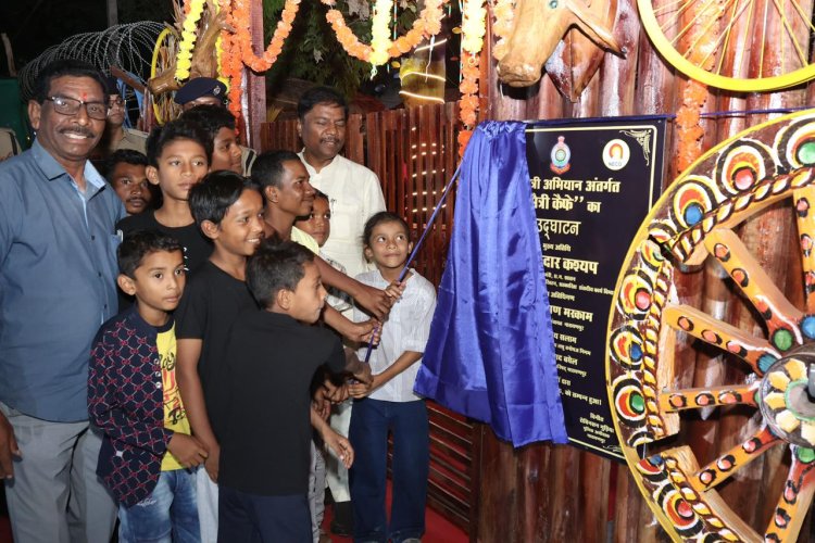 मैत्री कैफे का शुभारंभ, आत्मसमर्पित नक्सलियों के पुनर्वास एवं रोजगार को मिलेगा नया आयाम