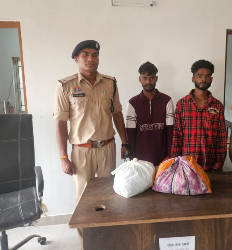 डेढ़ लाख का गांजा जब्त, दो तस्कर गिरफ्तार