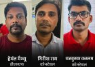 AI ने खोला बस्तर पुलिस का करोड़ों का वेतन घोटाला, 3 आरक्षक गिरफ्तार