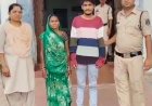 हत्या को आत्महत्या दिखाने की साजिश नाकाम, युवक की हत्या में मां और भाई गिरफ्तार