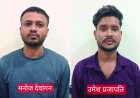 ऑपरेशन साइबर शील्ड: फर्जी सिम बेचने वाले दो POS एजेंट गिरफ्तार, साइबर ठगों को ऊंची कीमत पर बेचते थे सिम