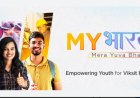 रोजगार कार्यालय में खुला 'माय भारत पोर्टल' पंजीयन काउंटर, 15 से 29 वर्ष के युवा करा सकेंगे मुफ्त रजिस्ट्रेशन