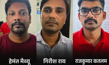 AI ने खोला बस्तर पुलिस का करोड़ों का वेतन घोटाला, 3 आरक्षक गिरफ्तार