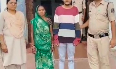 हत्या को आत्महत्या दिखाने की साजिश नाकाम, युवक की हत्या में मां और भाई गिरफ्तार