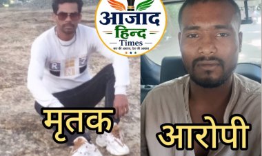 सिर पर पाना-पेचिस से किया था हमला, इलाज के दौरान घायल युवक की मौत, जबलपुर में पकड़ा गया आरोपी