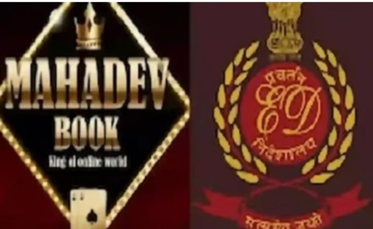 महादेव बेटिंग ऐप पर ED का सबसे बड़ा एक्शन, 940 करोड़ की संपत्तियां जब्त