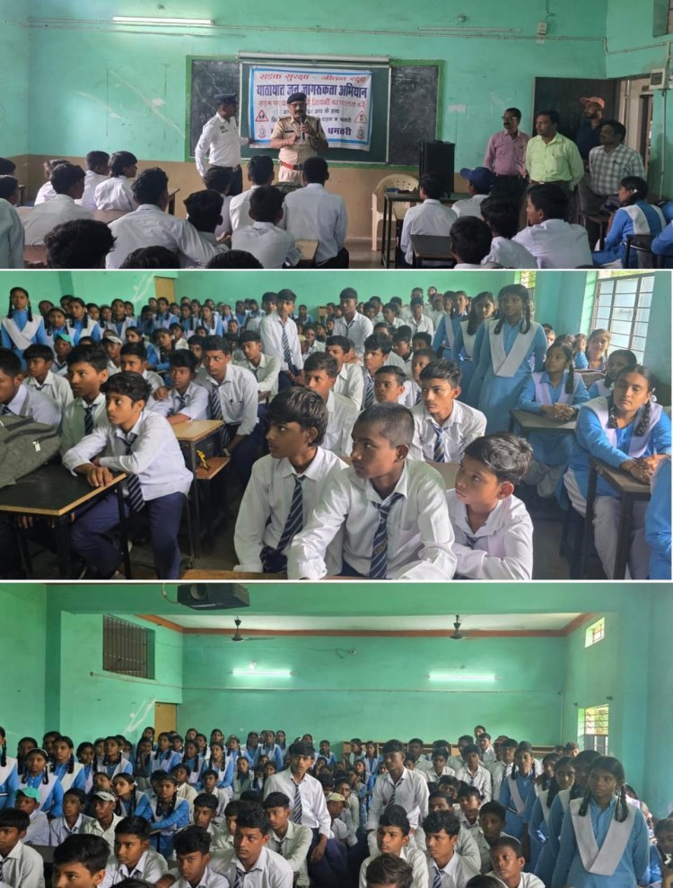 स्कूल पहुंची धमतरी पुलिस, विद्यार्थियों को दिया सुरक्षित जीवन का पाठ