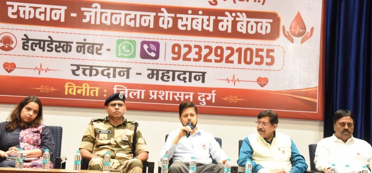 दुर्ग में रक्तदान अभियान होगा हाईटेक, IIT भिलाई बनाएगा डिजिटल पोर्टल और मोबाइल एप