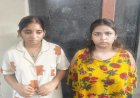 45 करोड़ का निवेश दिलाने का झांसा, कारोबारी से 1.13 करोड़ की ठगी, केमिकल से काले कागज को बनाया नोट