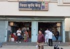 अनियमितता मिली तो कृषि केंद्र पर बड़ी कार्रवाई, 825 बोरी खाद राजसात
