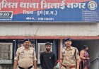 रिटायर्ड BSP कर्मचारी से 45.18 लाख की साइबर ठगी, आरोपी बैतूल से गिरफ्तार