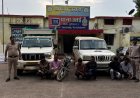 भैंसों से भरा पिकअप पकड़ाया, 6 आरोपी गिरफ्तार; 2 नाबालिग बालक भी अभिरक्षा में