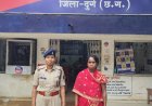 स्व सहायता समूह में निवेश का झांसा, महिलाओं के नाम पर 15 लाख के लोन हड़पे