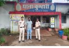 आदतन अपराधी भीम सोनकर पर बड़ी कार्रवाई, एक साल के लिए जिलाबदर
