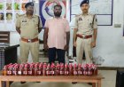 लाल मैदान की झाड़ियों में चल रहा था अवैध शराब का कारोबार, 96 पाव देशी मदिरा के साथ आरोपी गिरफ्तार