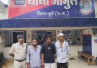 हरेली रैली देखने पहुंचे युवकों से मारपीट, धारदार हथियार लहराकर दी जान से मारने की धमकी