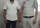 पुलिस विभाग में नौकरी का झांसा देकर 14 लाख की ठगी, आरोपी रायपुर से गिरफ्तार