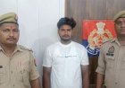 जन्मदिन के बहाने प्रेमिका को होटल बुलाया, दुष्कर्म के बाद विरोध करने पर दीवार में मारा सिर; युवती की मौत