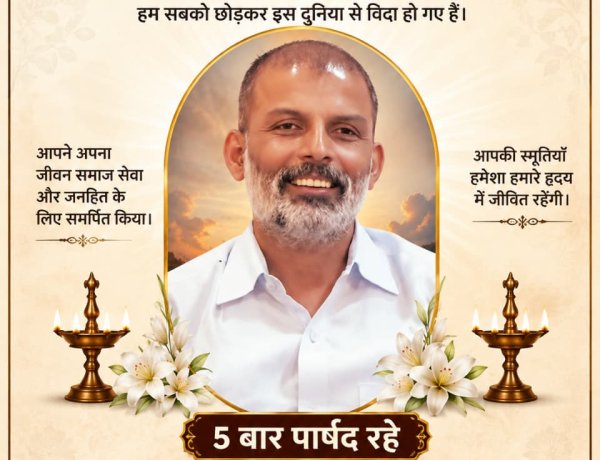 भिलाई की राजनीति को बड़ा झटका, वशिष्ठ नारायण मिश्रा का निधन