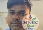 पारिवारिक विवाद के बीच जेठ पर गलत नीयत का आरोप, खनिज विभाग का आरक्षक गिरफ्तार