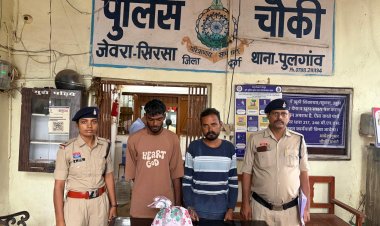 गांजा बेचने वाले दो आरोपी गिरफ्तार, 1.330 किलो गांजा और 1700 रुपये नकद बरामद