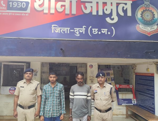 शराब के दौरान विवाद में युवक की हत्या, जामुल पुलिस ने दो आरोपियों को किया गिरफ्तार