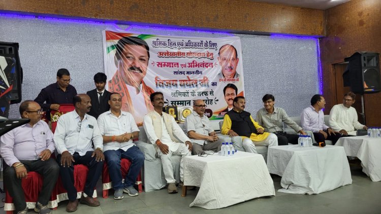 श्रमिक हितों के प्रयासों पर सांसद विजय बघेल का सम्मान