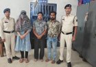 नकली सोना गिरवी रखकर 8.25 लाख की ठगी, तीन आरोपी गिरफ्तार