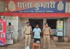 गांजा बेचने ग्राहक तलाश रहा था आरोपी, कुम्हारी पुलिस ने दबोचा