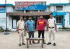 ऑनलाइन सट्टे के लिए म्यूल खाते बेचने वाले दो आरोपी गिरफ्तार, चार मोबाइल समेत बैंक दस्तावेज जब्त