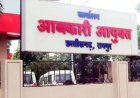 शराब घोटाला: आबकारी अपर आयुक्त आशीष श्रीवास्तव निलंबित