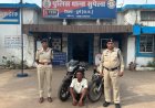 सुपेला पुलिस ने वाहन चोर को किया गिरफ्तार, दो चोरी की मोटरसाइकिलें बरामद
