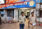पावर हाउस खंडहर के पास प्रतिबंधित कैप्सूल बेचते आरोपी को पुलिस ने पकड़ा