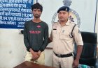 पुरानी रंजिश में बुजुर्ग महिला से मारपीट, बेटे को चापड़ दिखाकर धमकाया, आरोपी गिरफ्तार