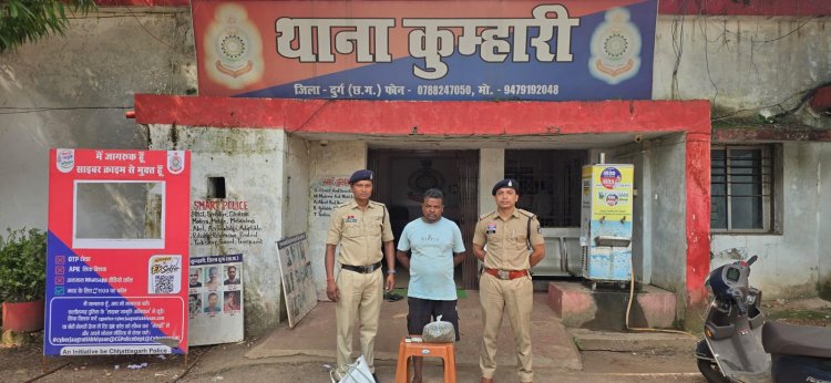 गांजा बेचने ग्राहक तलाश रहा था आरोपी, कुम्हारी पुलिस ने दबोचा