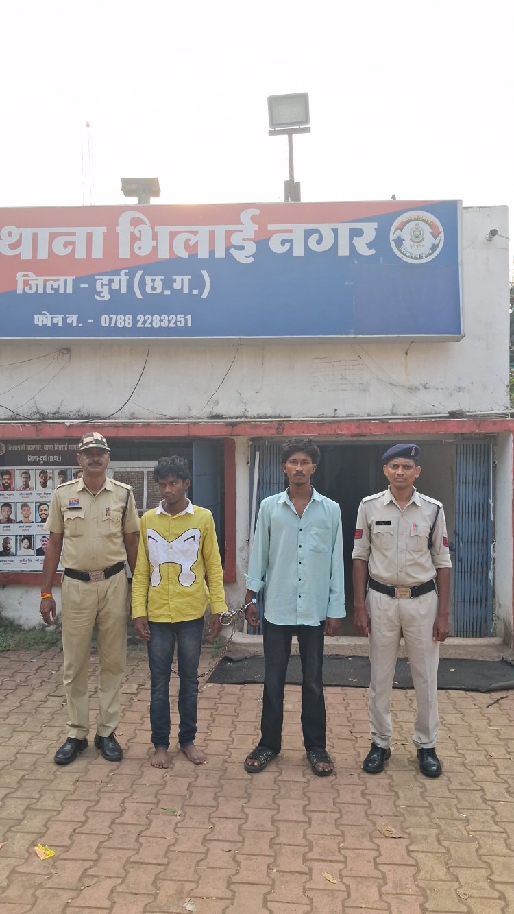 भिलाई के सिविक सेंटर शराब भट्ठी में जेबकतरी, ₹20 हजार उड़ाने वाले दो आरोपी गिरफ्तार